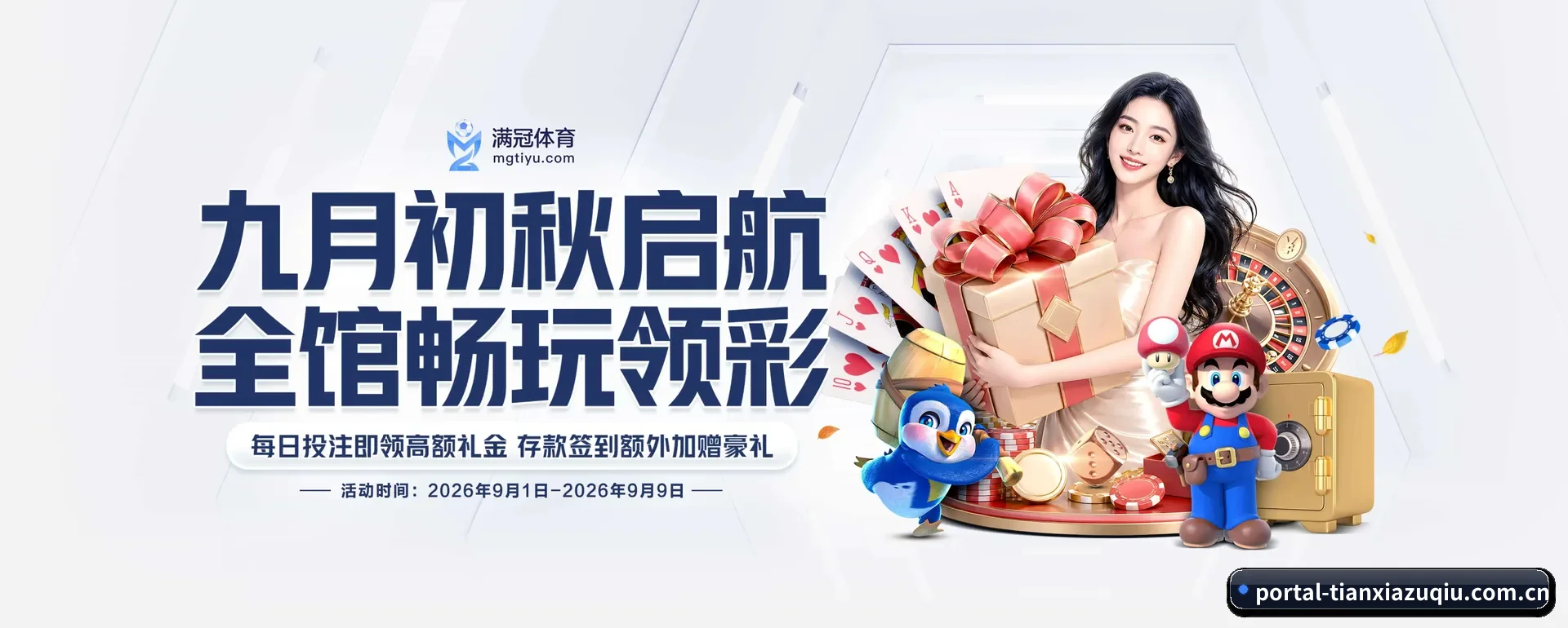 天下足球官网 APP 深度功能